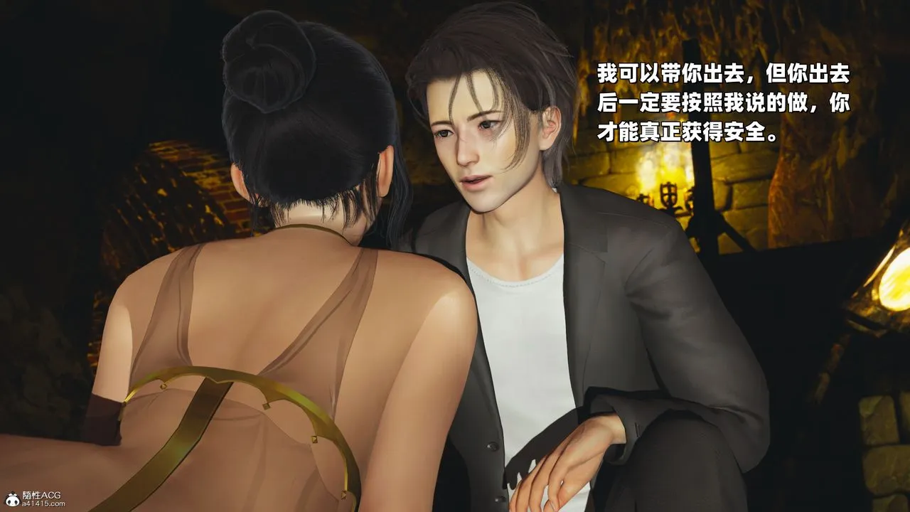 [3D]我成瞭大反派_第二季 - 第37話 - page 66