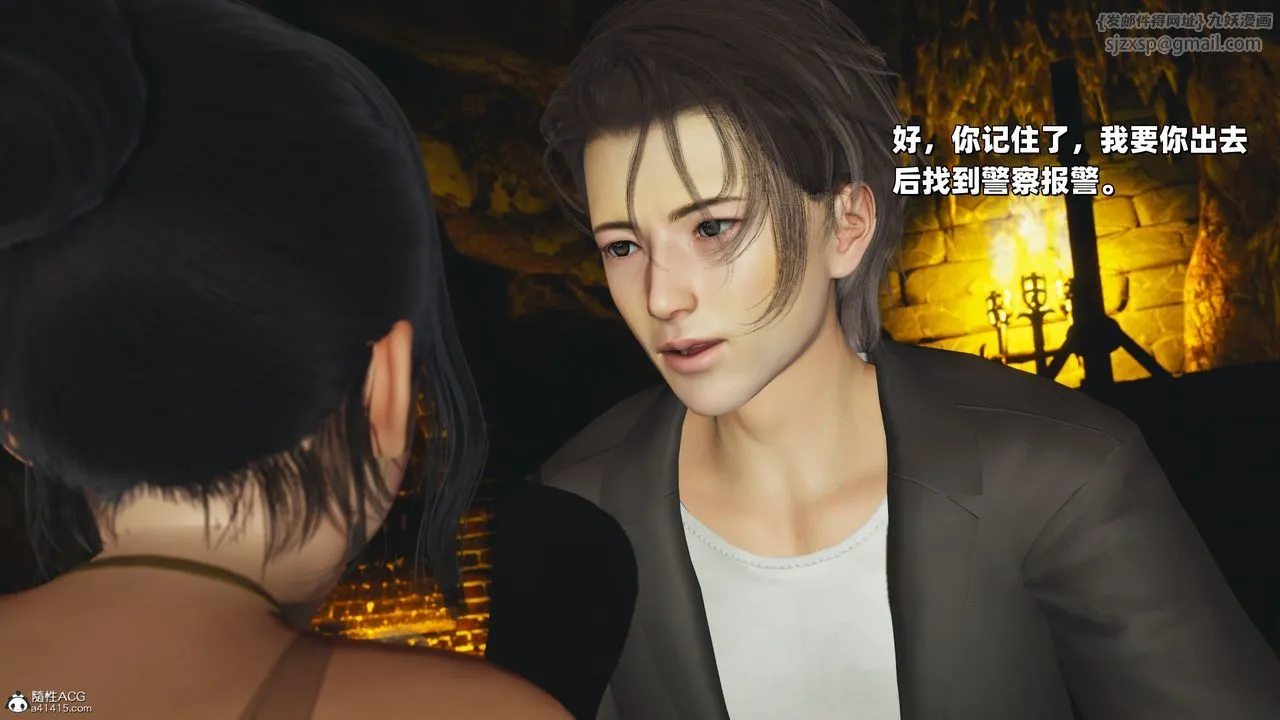 [3D]我成瞭大反派_第二季 - 第37話 - page 68