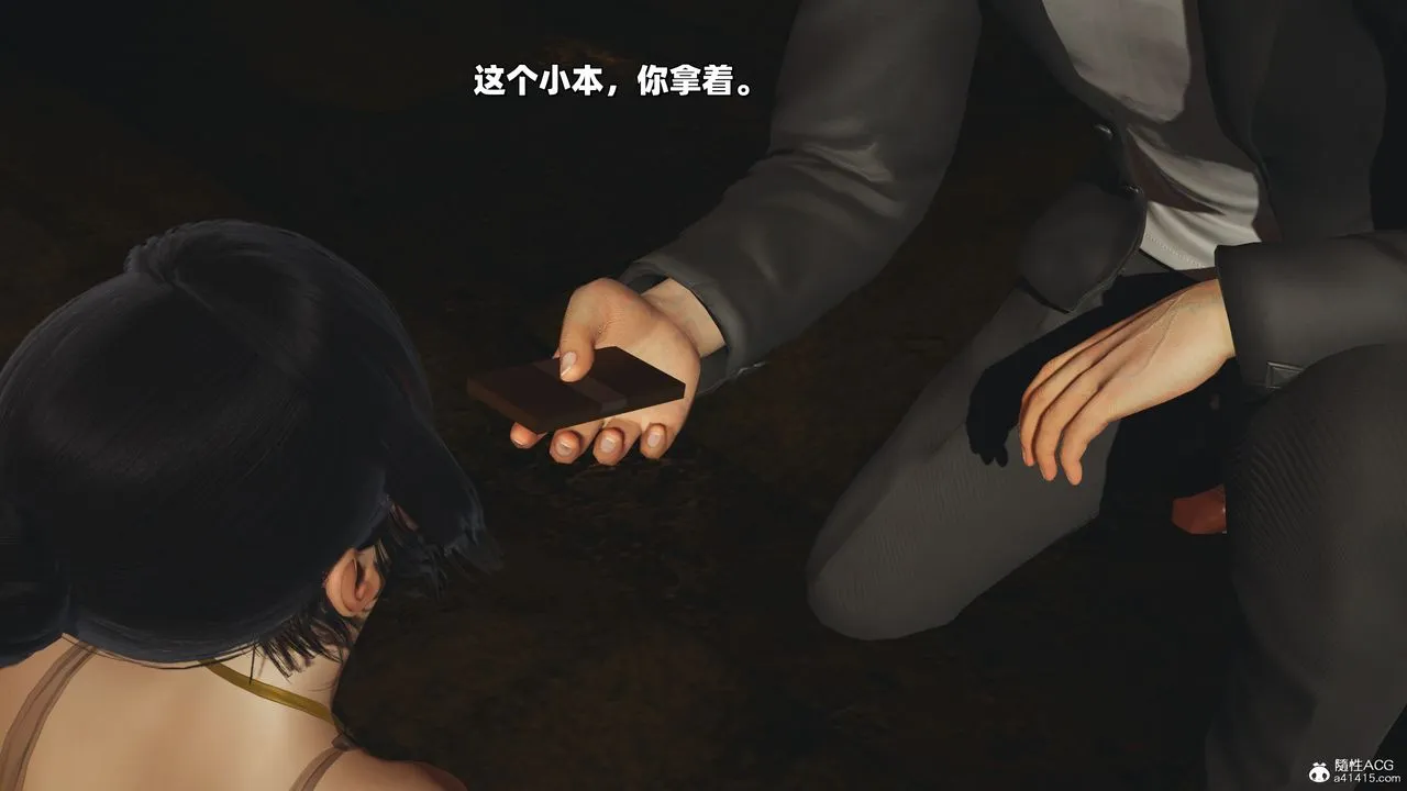 [3D]我成瞭大反派_第二季 - 第37話 - page 69