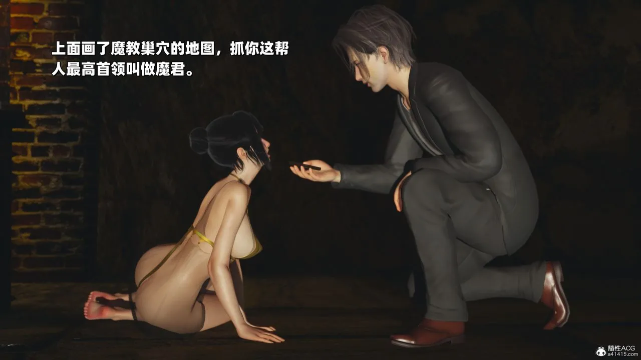 [3D]我成瞭大反派_第二季 - 第37話 - page 70