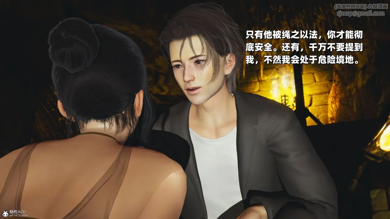 [3D]我成瞭大反派_第二季 - 第37話 - page 71