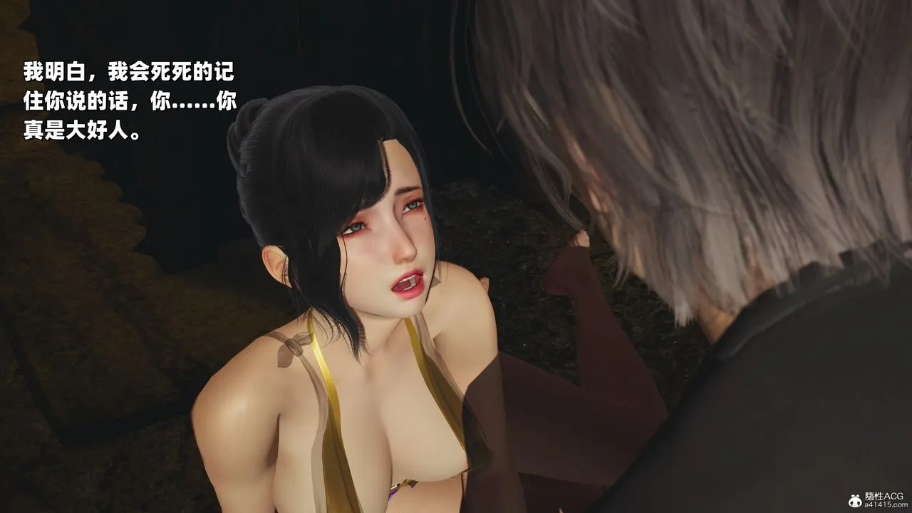 [3D]我成瞭大反派_第二季 - 第37話 - page 72