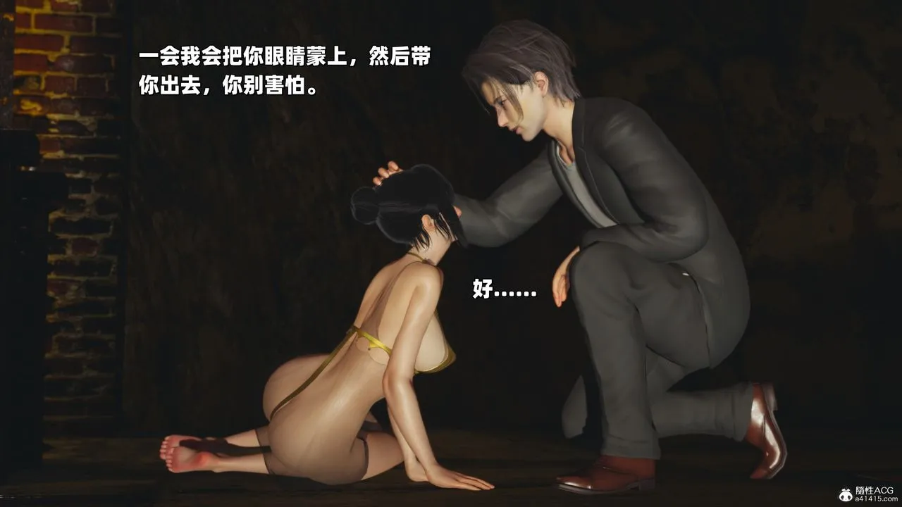 [3D]我成瞭大反派_第二季 - 第37話 - page 73