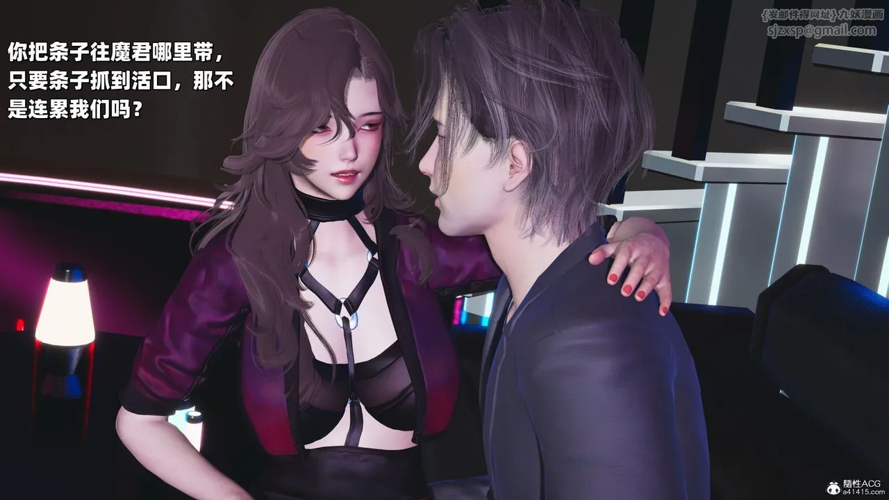 [3D]我成瞭大反派_第二季 - 第37話 - page 76