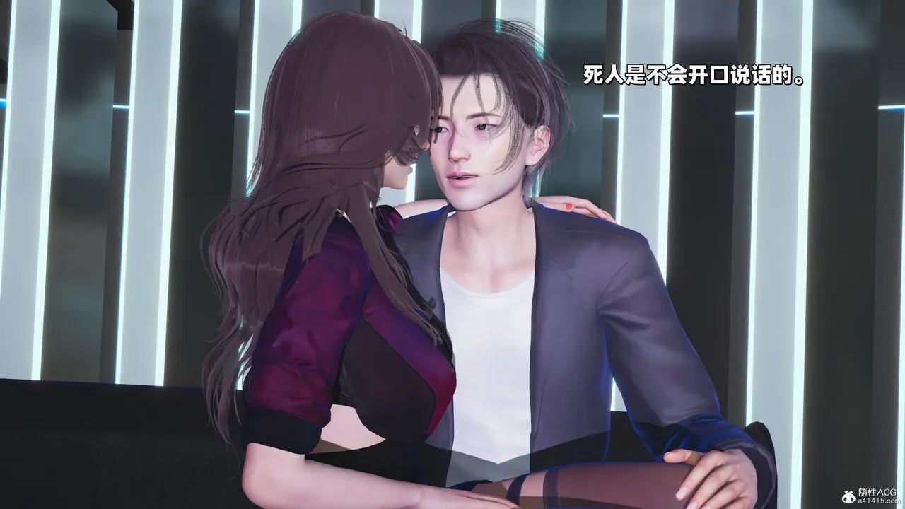[3D]我成瞭大反派_第二季 - 第37話 - page 77