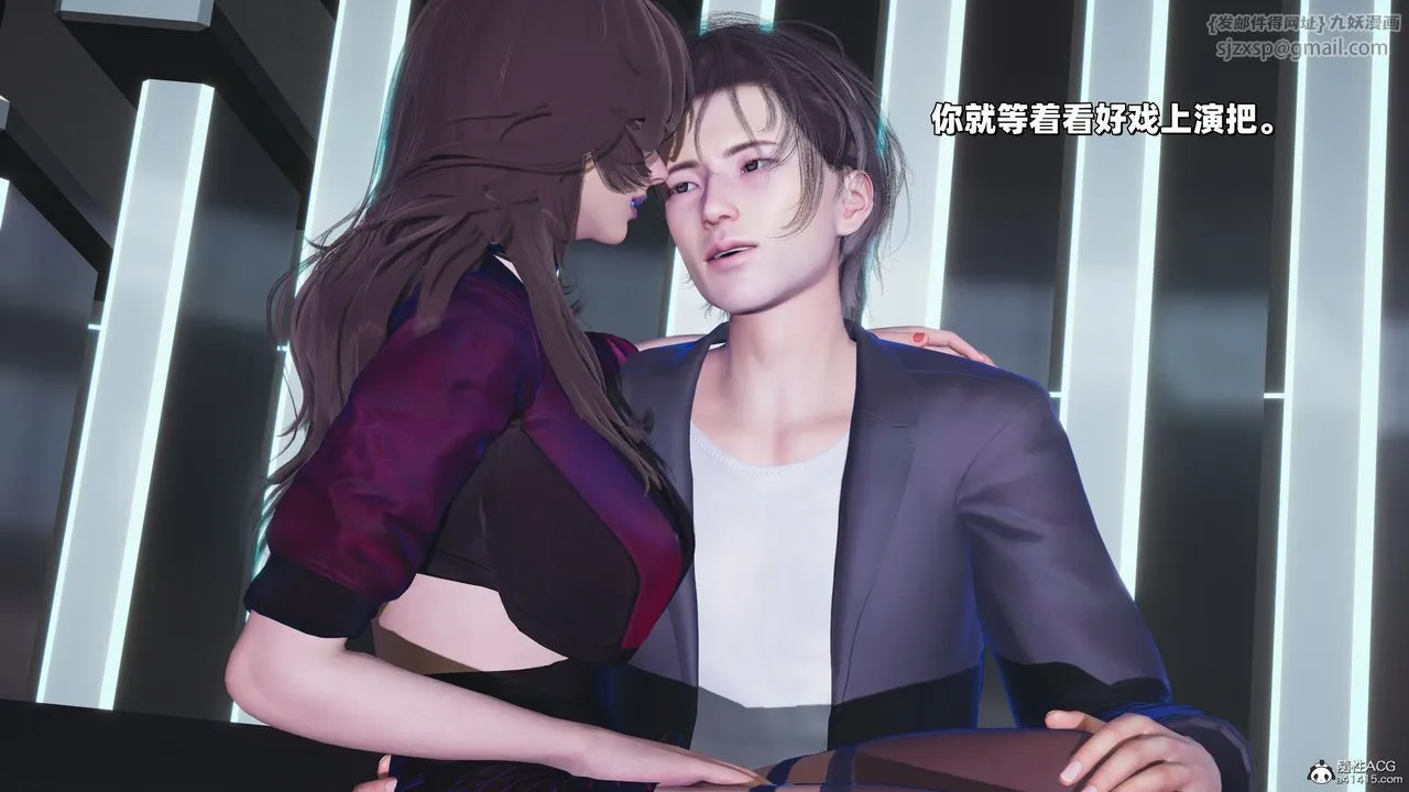 [3D]我成瞭大反派_第二季 - 第37話 - page 79