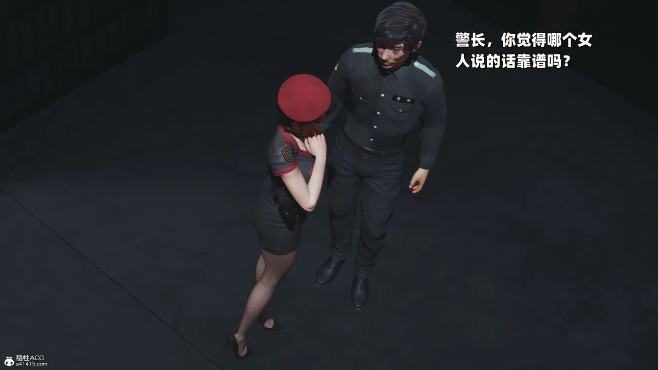[3D]我成瞭大反派_第二季 - 第37話 - page 80