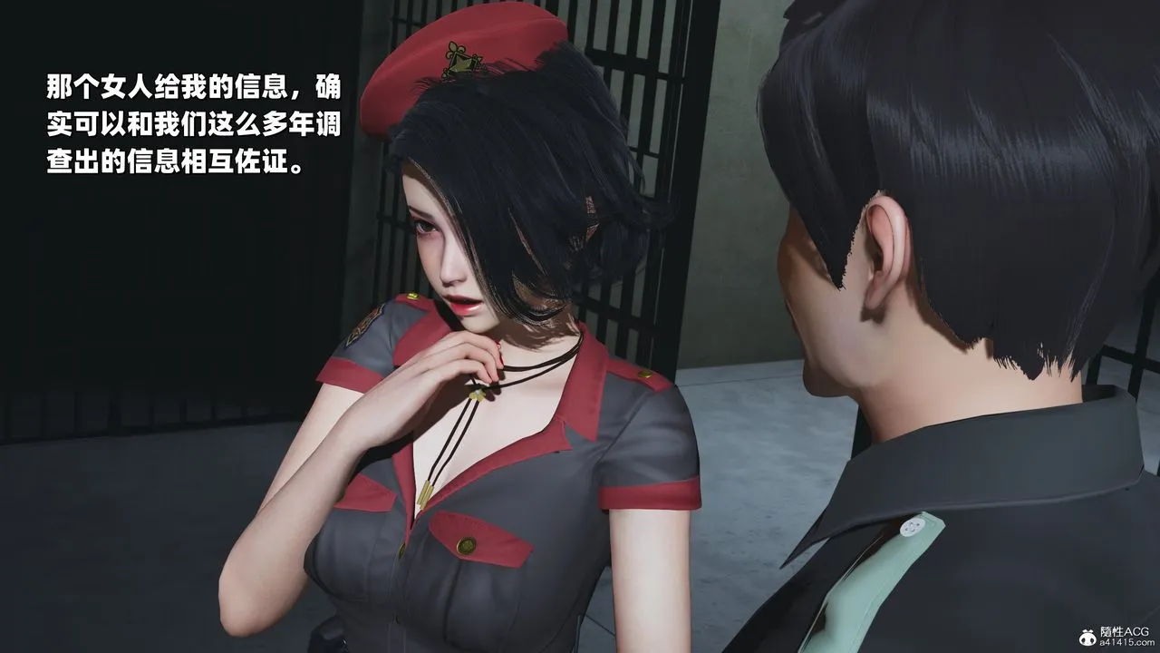 [3D]我成瞭大反派_第二季 - 第37話 - page 81