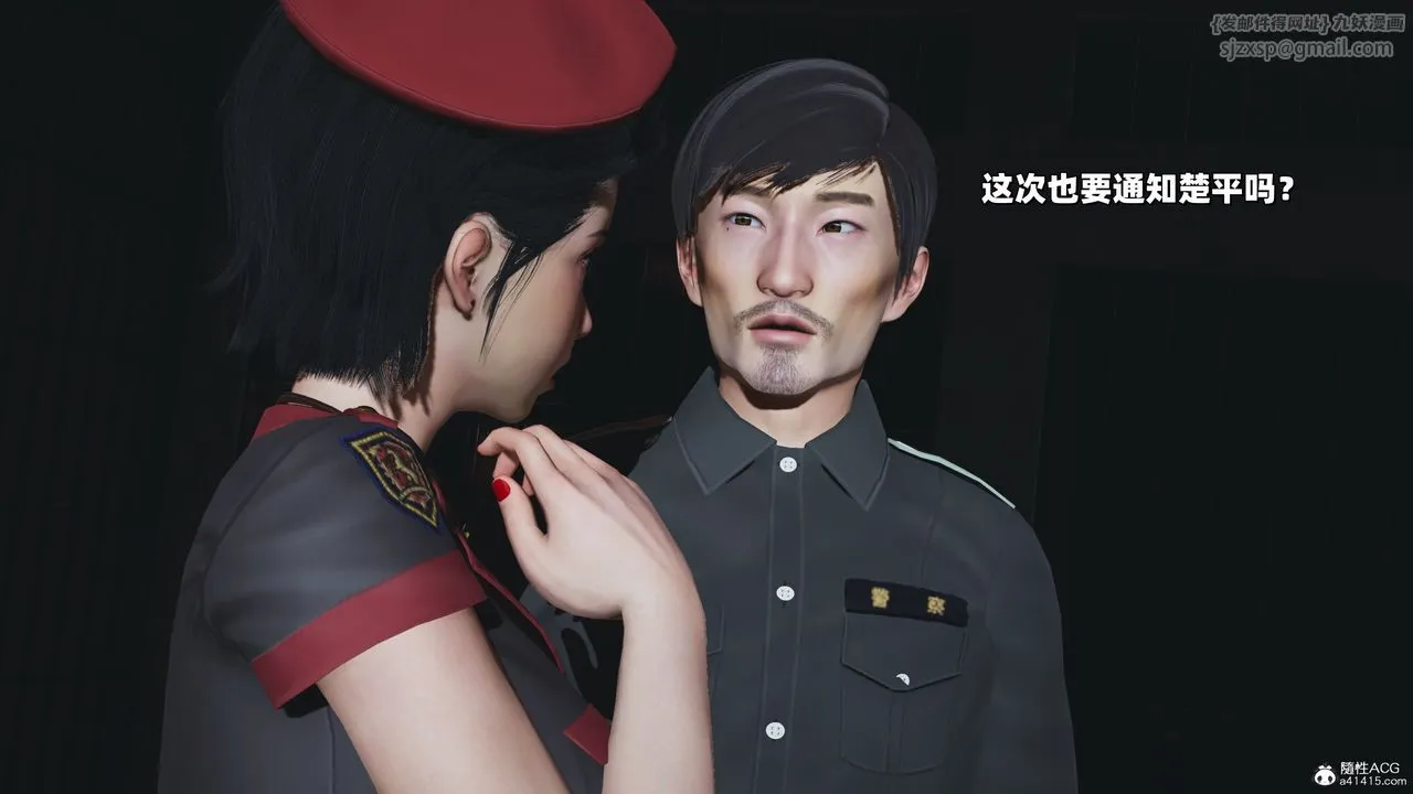 [3D]我成瞭大反派_第二季 - 第37話 - page 83