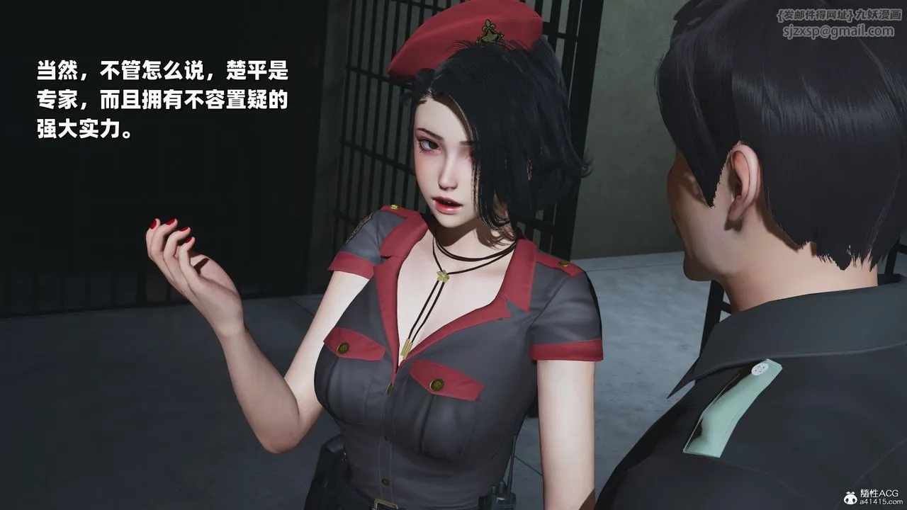 [3D]我成瞭大反派_第二季 - 第37話 - page 84