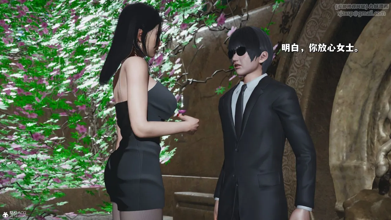 [3D]我成瞭大反派_第二季 - 第27話 - page 1