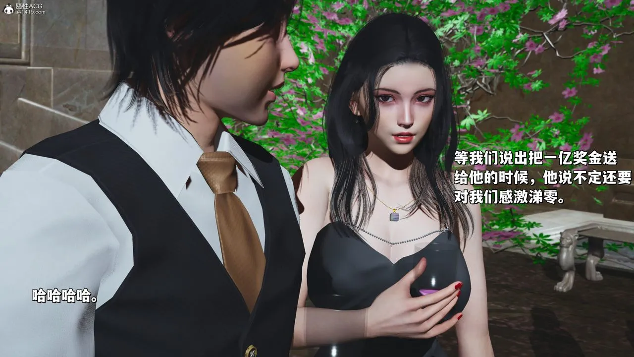 [3D]我成瞭大反派_第二季 - 第27話 - page 13
