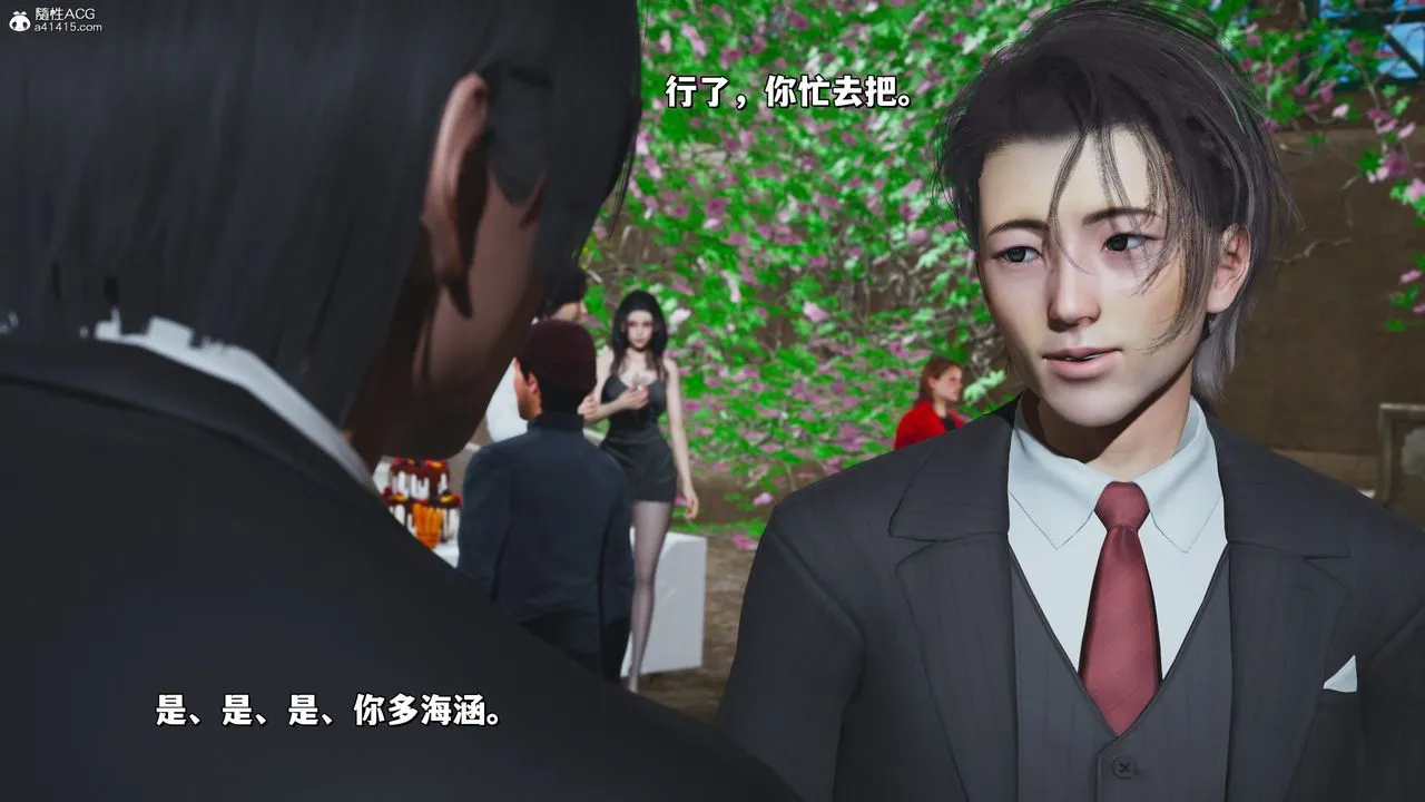 [3D]我成瞭大反派_第二季 - 第27話 - page 14