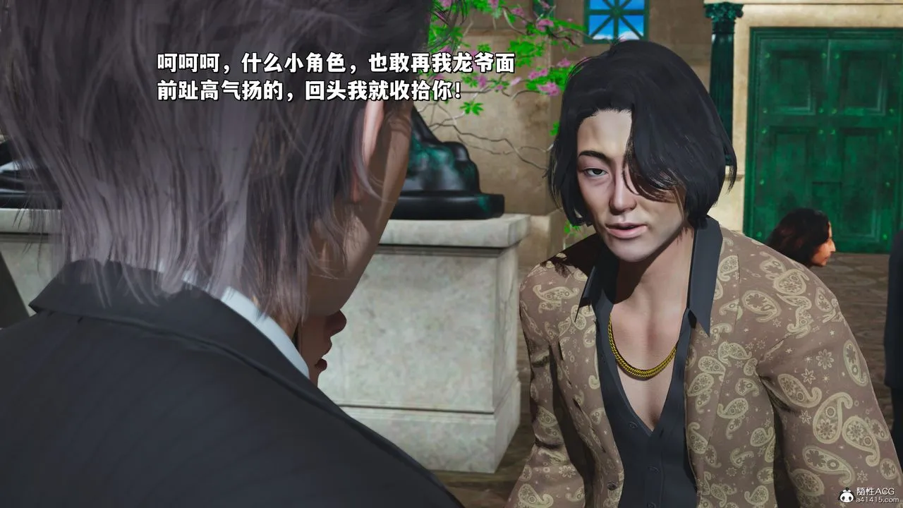 [3D]我成瞭大反派_第二季 - 第27話 - page 27