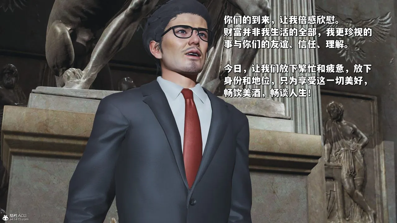 [3D]我成瞭大反派_第二季 - 第27話 - page 32