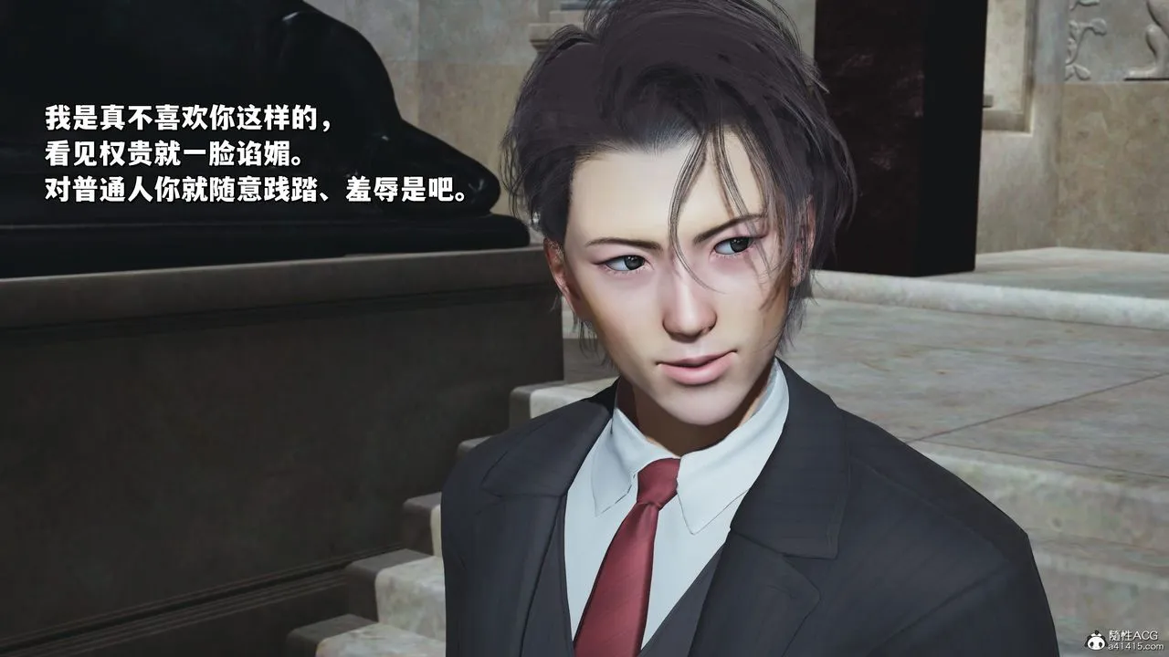 [3D]我成瞭大反派_第二季 - 第27話 - page 52