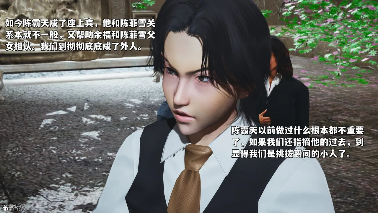 [3D]我成瞭大反派_第二季 - 第27話 - page 68