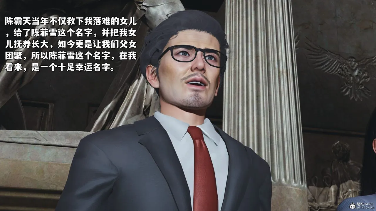 [3D]我成瞭大反派_第二季 - 第27話 - page 76