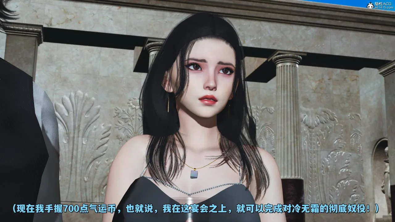 [3D]我成瞭大反派_第二季 - 第27話 - page 80
