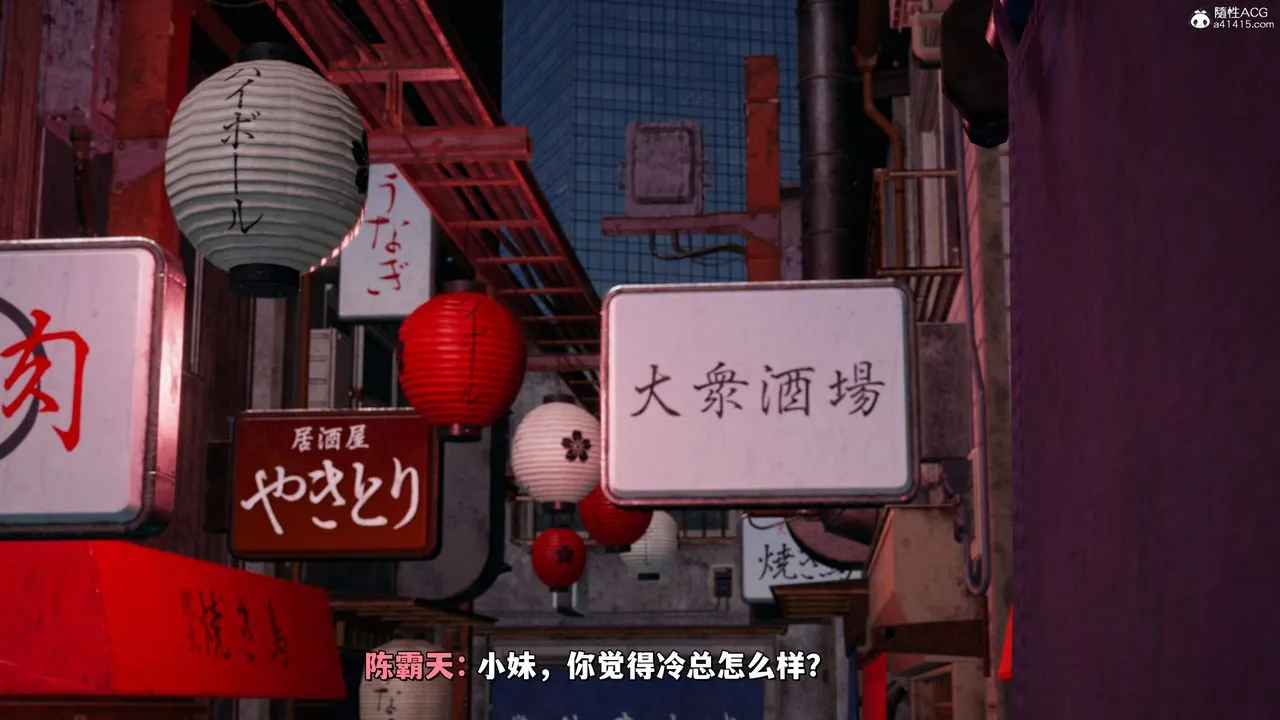 [3D]我成瞭大反派_第二季 - 第24話 - page 2