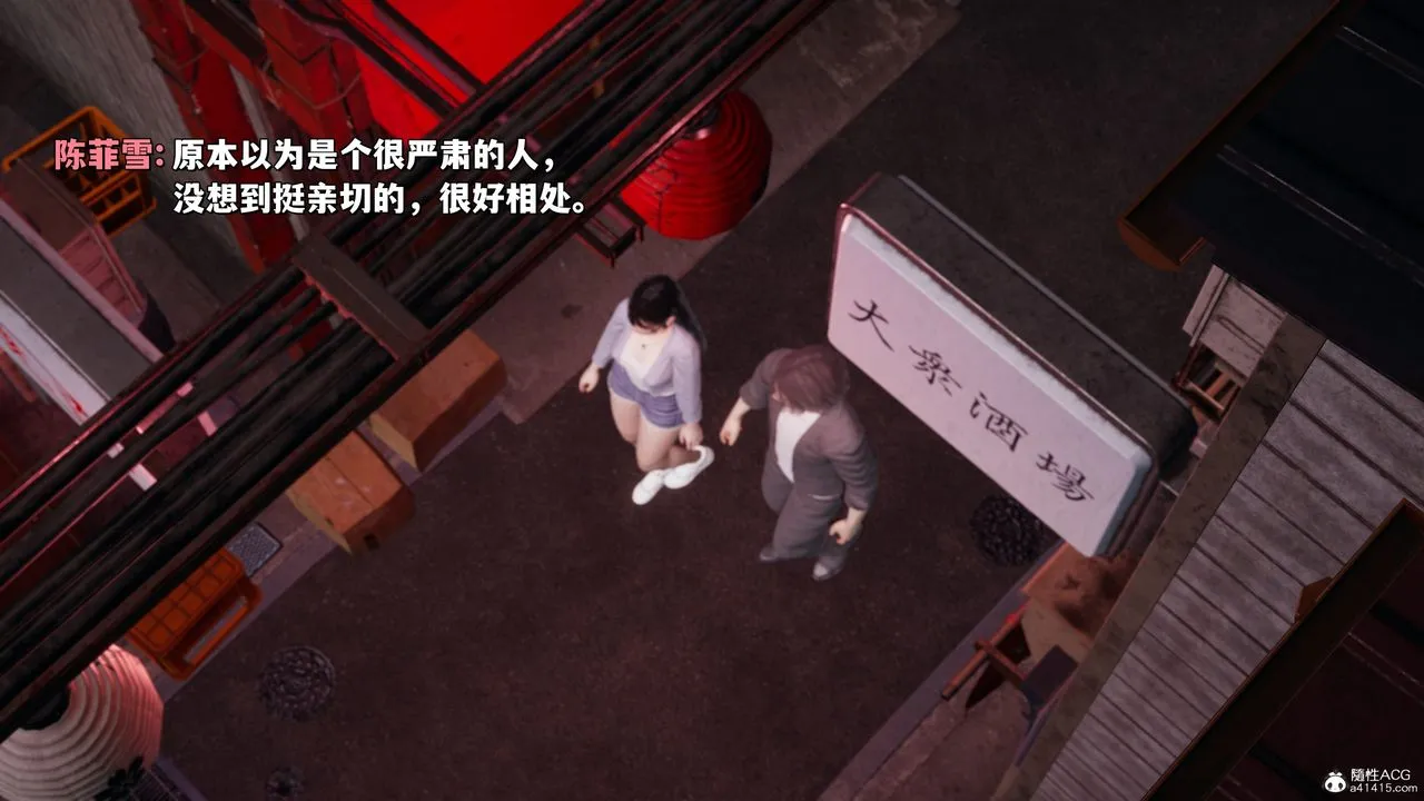 [3D]我成瞭大反派_第二季 - 第24話 - page 3