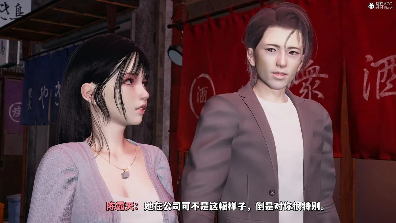 [3D]我成瞭大反派_第二季 - 第24話 - page 4