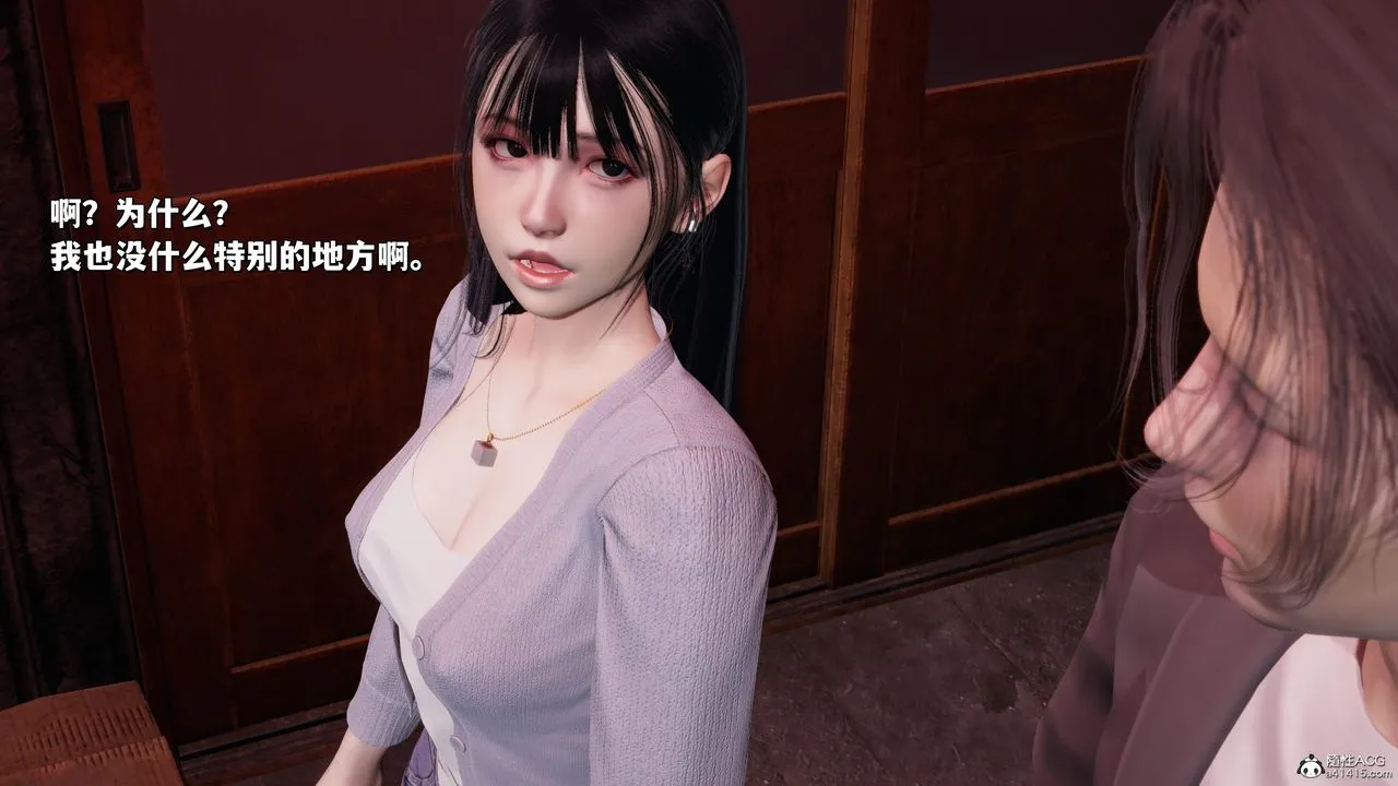 [3D]我成瞭大反派_第二季 - 第24話 - page 5