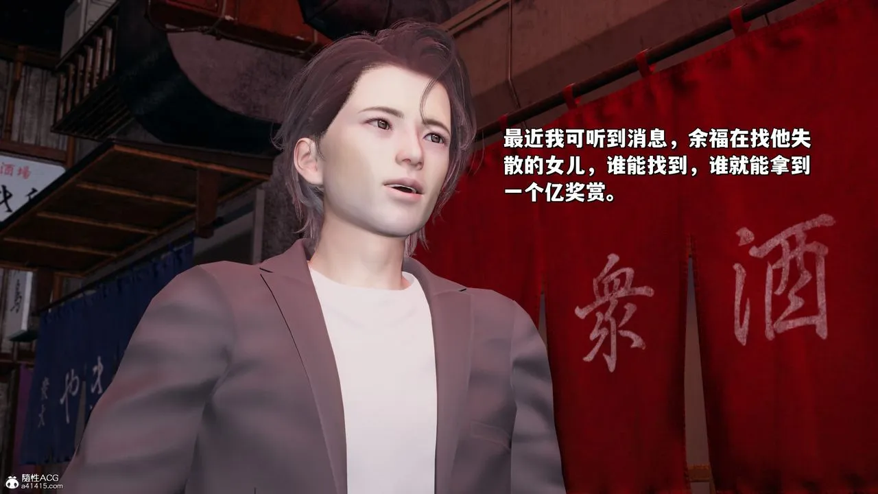 [3D]我成瞭大反派_第二季 - 第24話 - page 6
