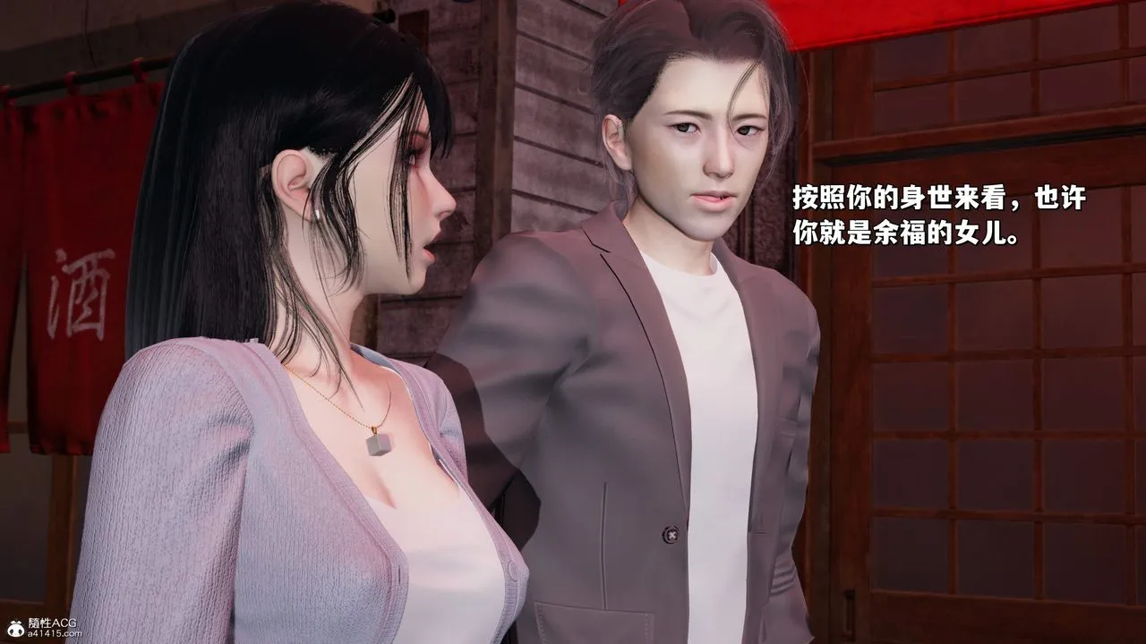 [3D]我成瞭大反派_第二季 - 第24話 - page 7