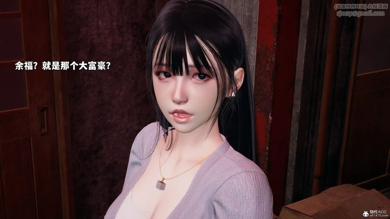 [3D]我成瞭大反派_第二季 - 第24話 - page 8