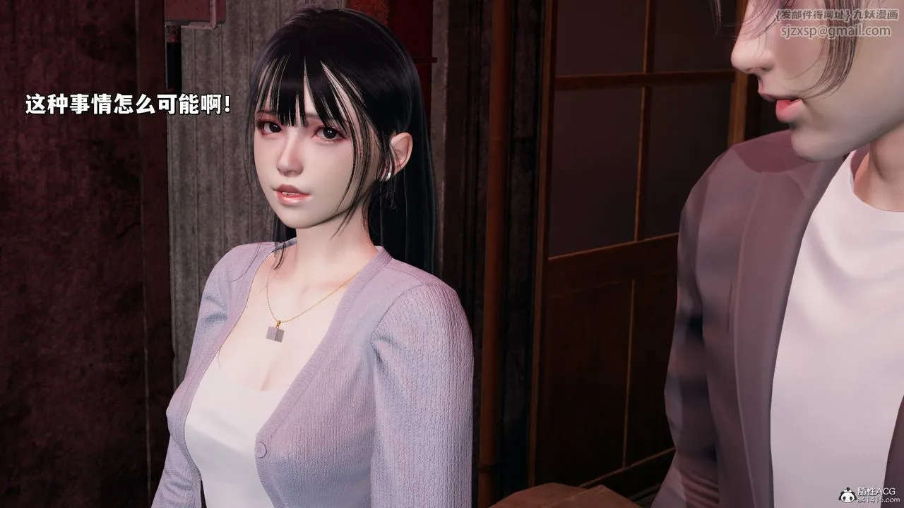 [3D]我成瞭大反派_第二季 - 第24話 - page 9