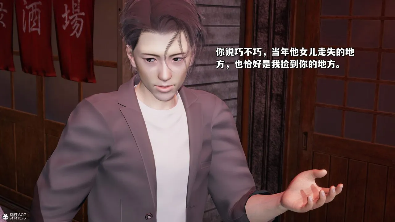 [3D]我成瞭大反派_第二季 - 第24話 - page 10