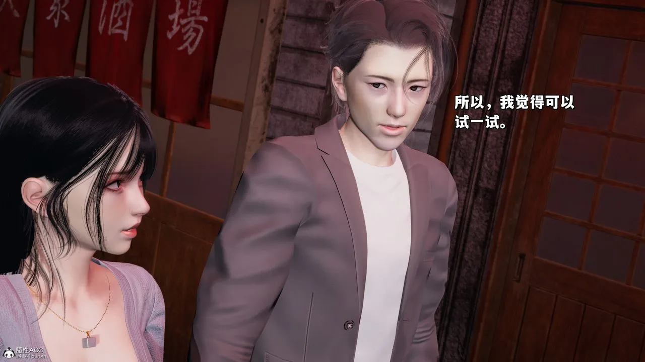 [3D]我成瞭大反派_第二季 - 第24話 - page 11