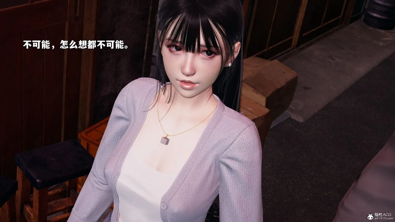 [3D]我成瞭大反派_第二季 - 第24話 - page 12