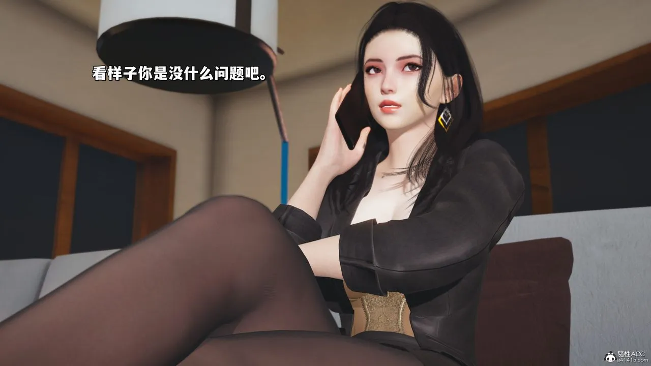 [3D]我成瞭大反派_第二季 - 第24話 - page 16