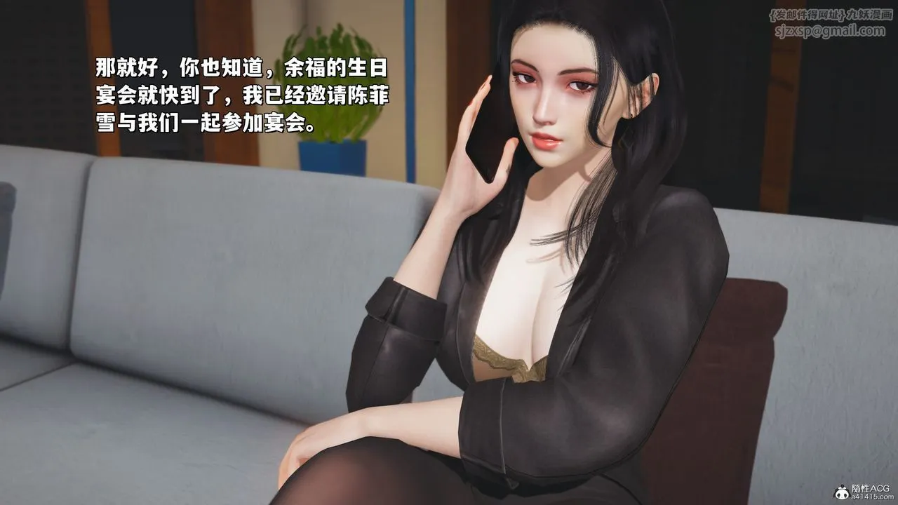 [3D]我成瞭大反派_第二季 - 第24話 - page 18