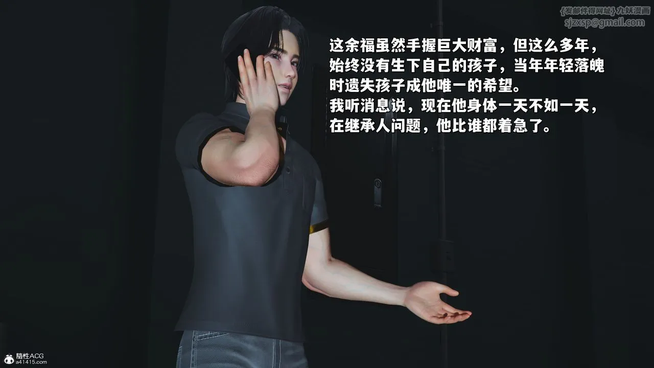 [3D]我成瞭大反派_第二季 - 第24話 - page 19