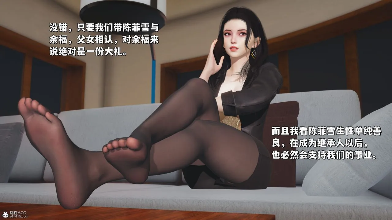 [3D]我成瞭大反派_第二季 - 第24話 - page 20