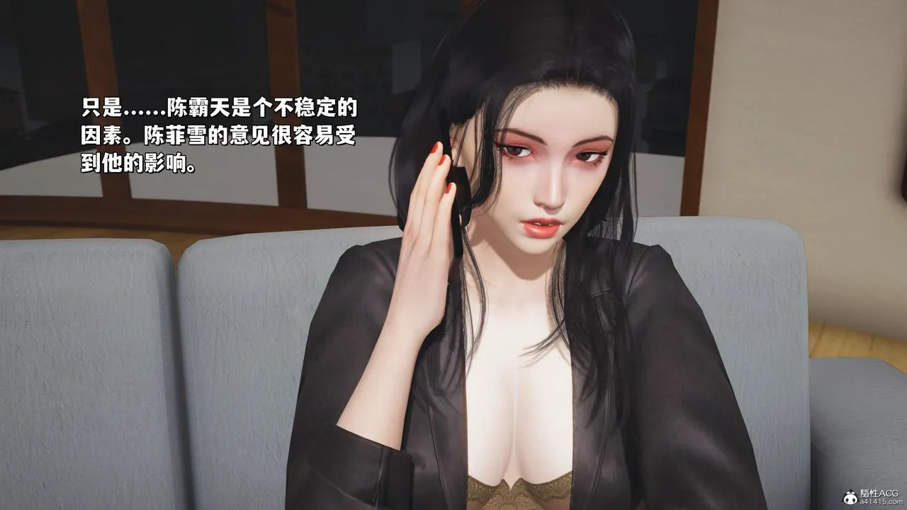[3D]我成瞭大反派_第二季 - 第24話 - page 21
