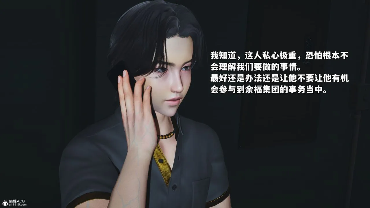 [3D]我成瞭大反派_第二季 - 第24話 - page 22