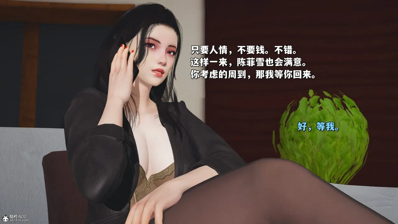 [3D]我成瞭大反派_第二季 - 第24話 - page 26