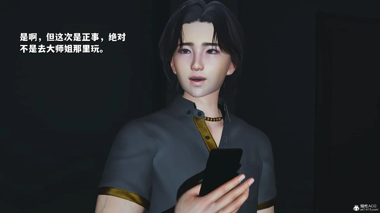 [3D]我成瞭大反派_第二季 - 第24話 - page 29