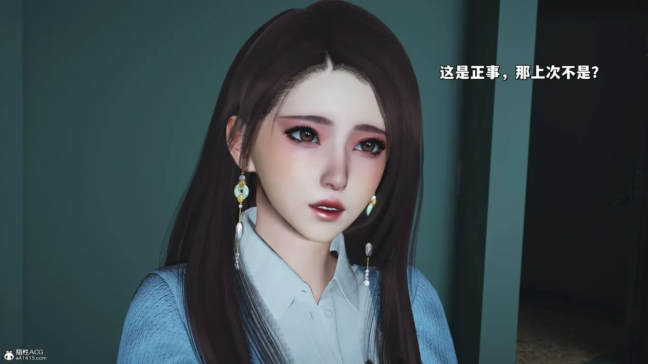 [3D]我成瞭大反派_第二季 - 第24話 - page 30