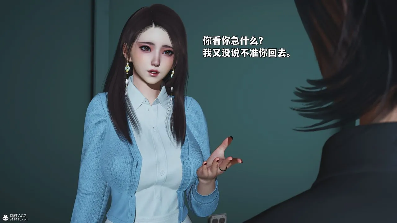 [3D]我成瞭大反派_第二季 - 第24話 - page 32