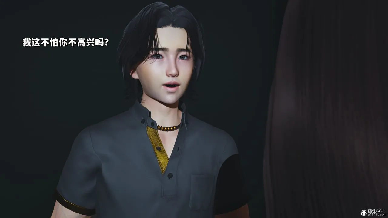 [3D]我成瞭大反派_第二季 - 第24話 - page 33