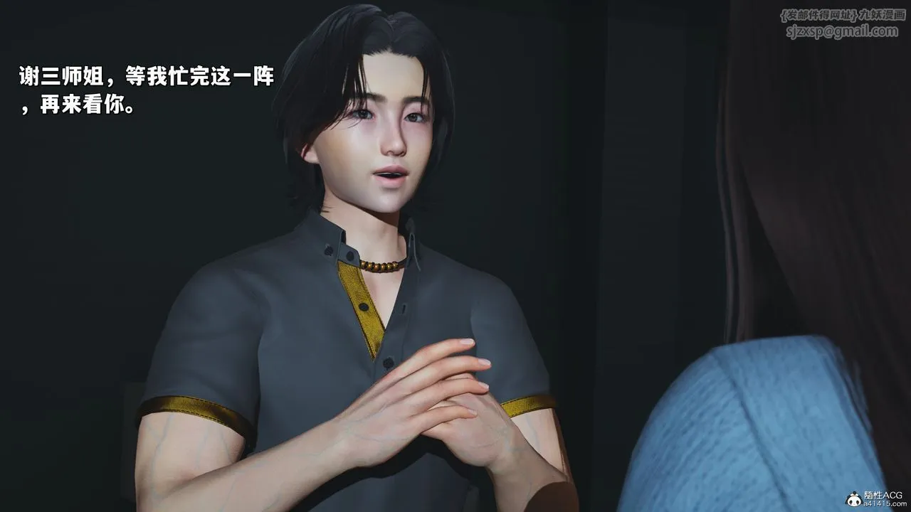 [3D]我成瞭大反派_第二季 - 第24話 - page 35