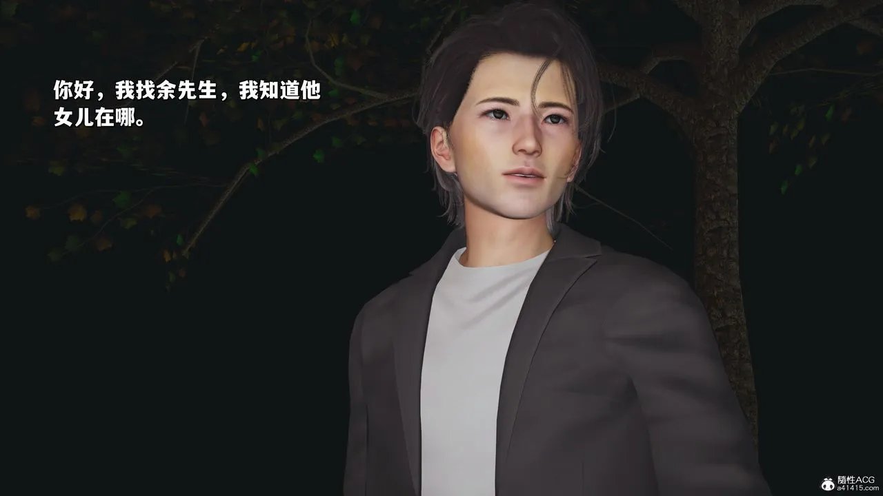 [3D]我成瞭大反派_第二季 - 第24話 - page 40