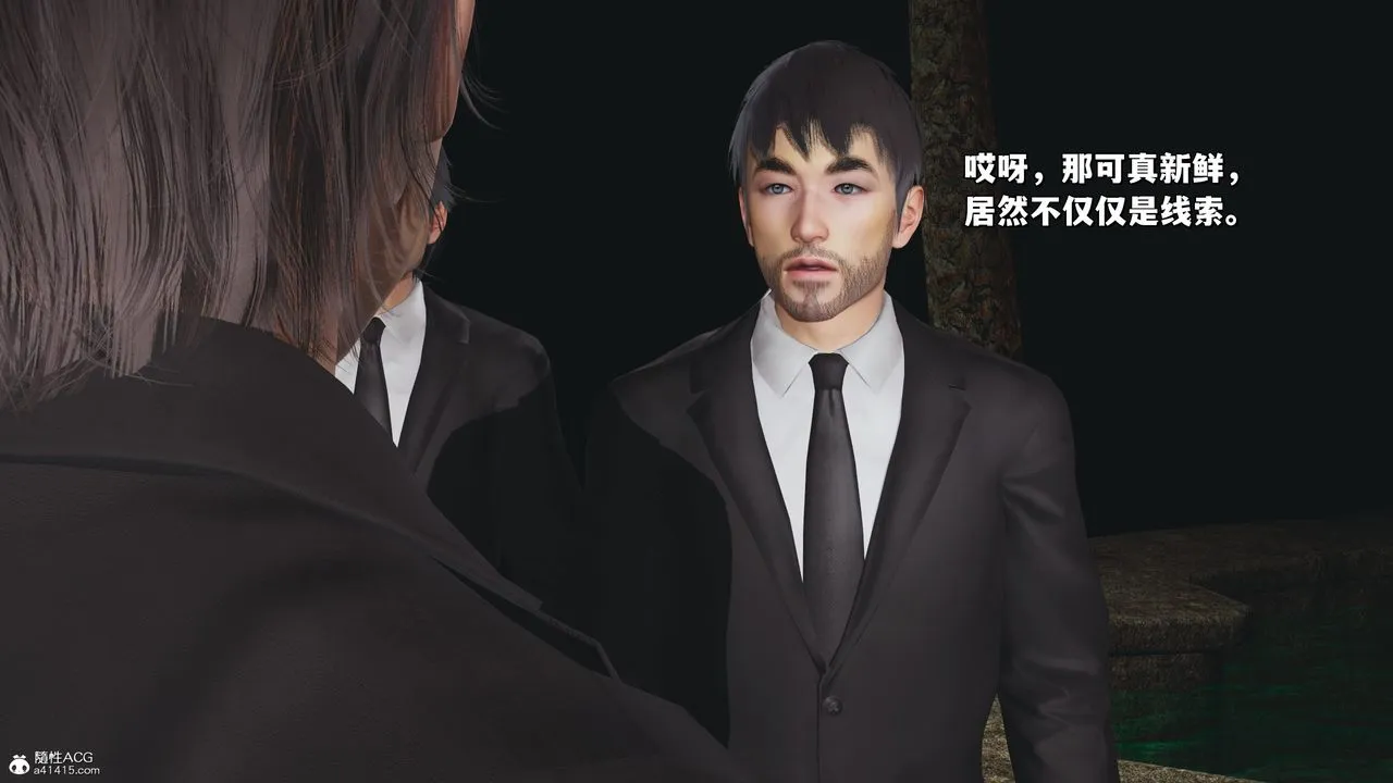 [3D]我成瞭大反派_第二季 - 第24話 - page 45