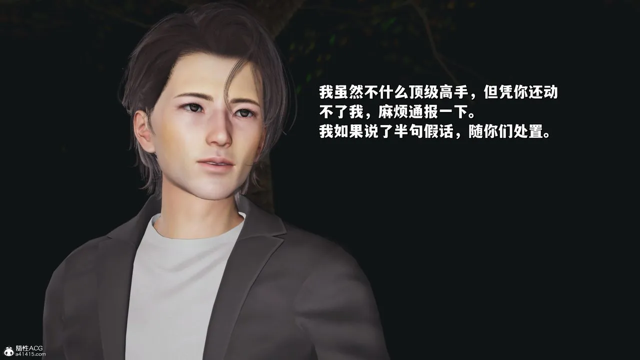 [3D]我成瞭大反派_第二季 - 第24話 - page 49