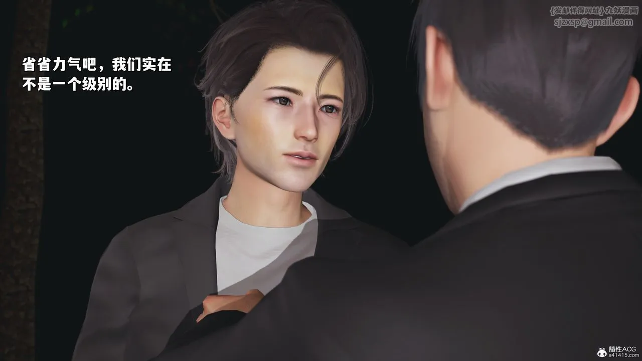 [3D]我成瞭大反派_第二季 - 第24話 - page 53